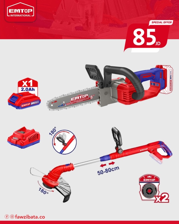 بكج 10 شهر 8 ( ماكنه لقص العشب شحن  مع بطاريه و شاحن V20 و 2  شفره ELGT203011 , منشار شجر شحن 8"  بدون بطاريه ELGA2085    20V Brushless Motor )