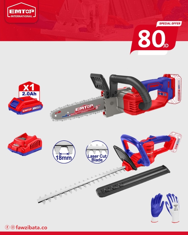 بكج 9 شهر 8 ( منشار شجر شحن 8"  بدون بطاريه ELGA2085  20V Brushless Motor , ماكنه قص سياج شحن مع بطاريه و شاحن  و كفوف ELHT204611  20 V )