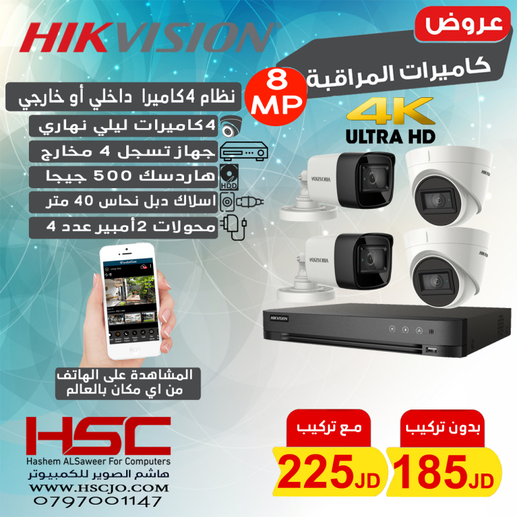 نظام 4 كاميرات ( 8ميجا بكسل)
