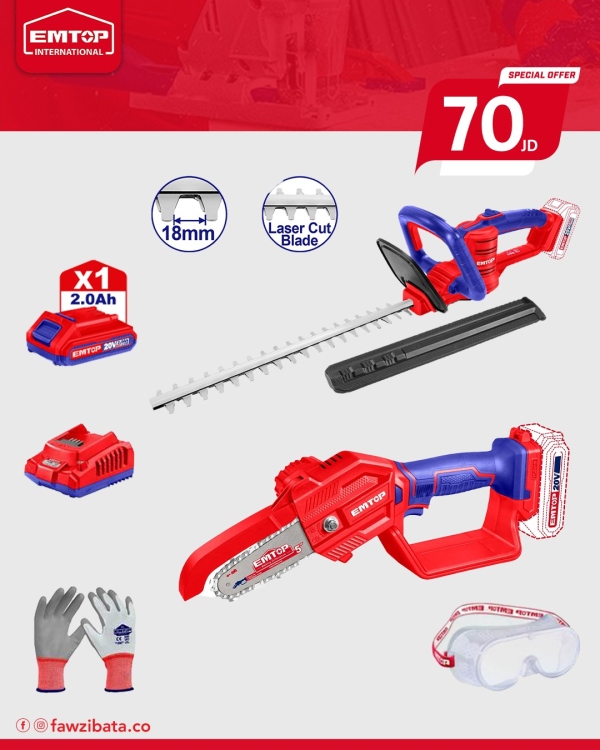 بكج 8 شهر 8 ( منشار تقليم زراعي 5" شحن  مع بطاريه و شاحن ELGA20581   20v   , ماكنه قص سياج شحن بدون بطاريه ELHT20018    20 V) 