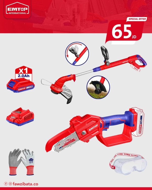 بكج 7 شهر 8 ( منشار تقليم زراعي 5" شحن  مع بطاريه و شاحن ELGA20581  20v  , ماكنه لقص العشب شحن بدون بطاريهELGT20018  40 V )