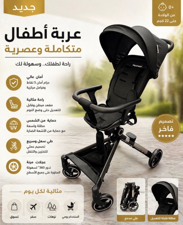 عرباية أطفال 