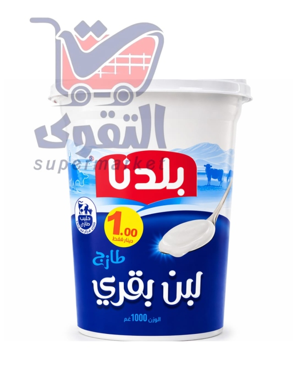 بلدنا لبن طازج 1 كغم