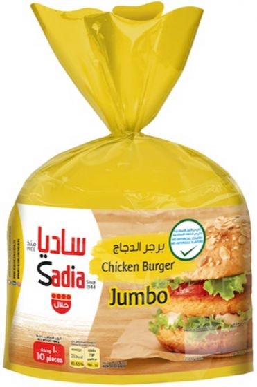 برغر دجاج جامبو 10 قطع ساديا
