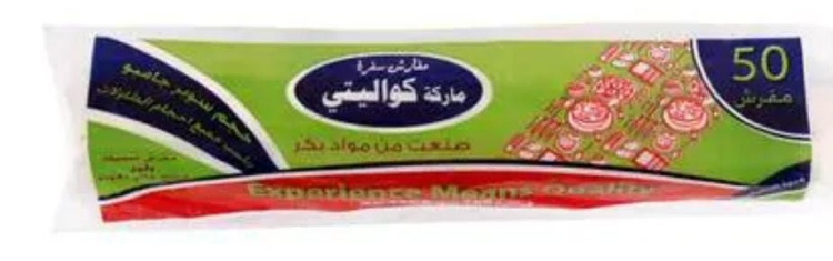 الفارس مفارش جامبو 50مفرش