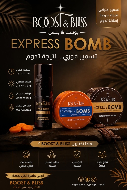    ‫9 مواقع إلكترونية مجموعة Boost & Bliss Express Bomb هي مجموعة تركية الصنع متخصصة في تسمير البشرة (Tanning) والحصول على لون برونزي سريع وطبيعي. تتميز بتركيبات غنية بالمكونات الطبيعية والزيوت التي ترطب البشرة وتحميها أثناء التعرض للشمس.