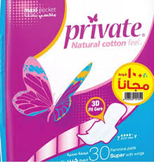 برايفت فوطة صحية كبير بالاجنحة ملمس القطن 20+10 مجانا