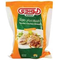 الوادي صدر دجاج مجهز 2000غم