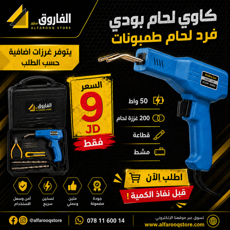 فرد لحام طمبون