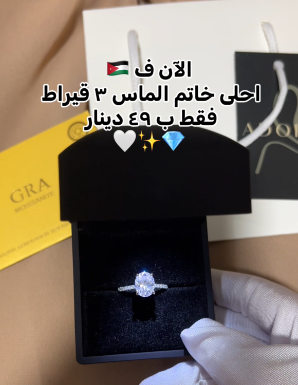 خاتم موزنايت 3 قيراط 