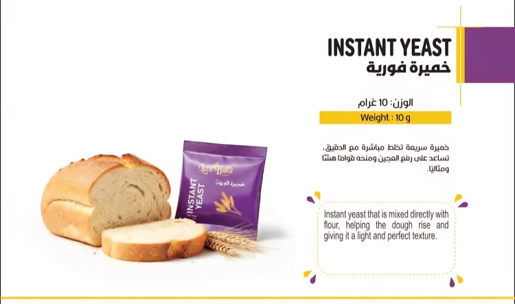 خميره فوريه 10 غرام 