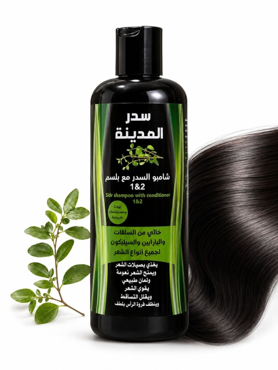 شامبو سدر المدينة مع بلسم 350 مل 