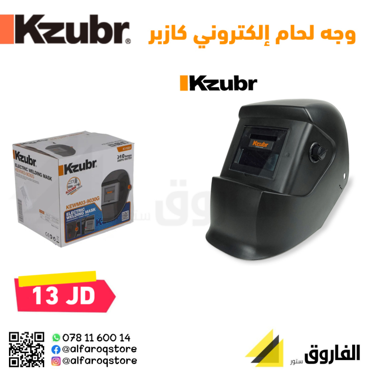 وجه لحام إلكتروني كازبر 