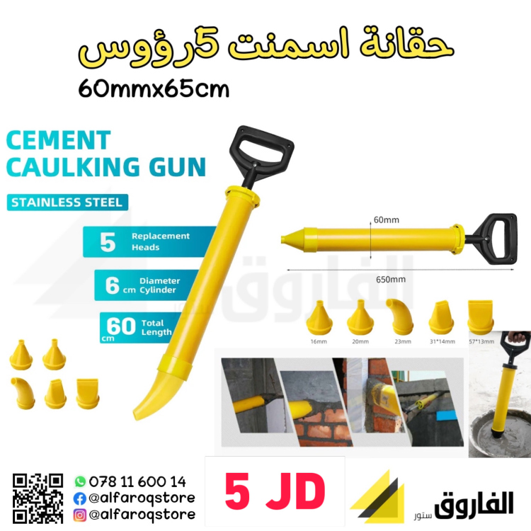 حقانة اسمنت