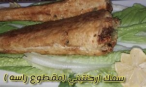 سمك مقطوع الراس