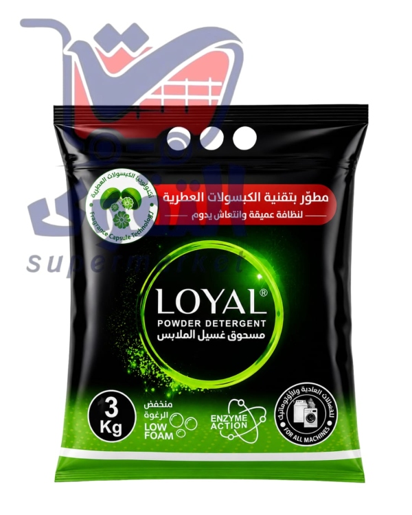 لويال مسحوق غسيل اخضر 3كغم