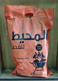 المحيط فحم شوي 750غم