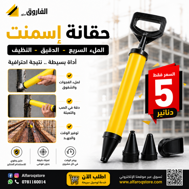 حقانة اسمنت