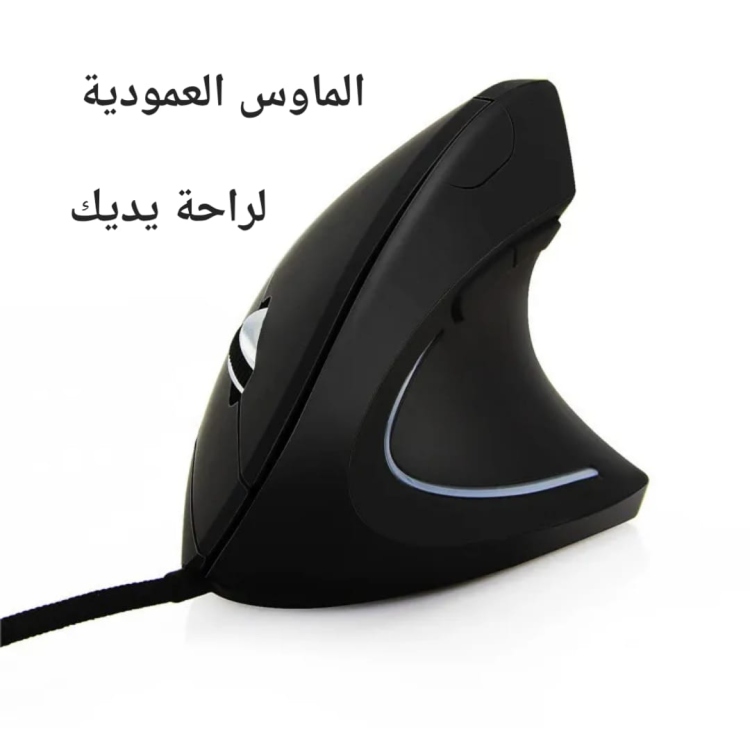 الماوس العامودية 