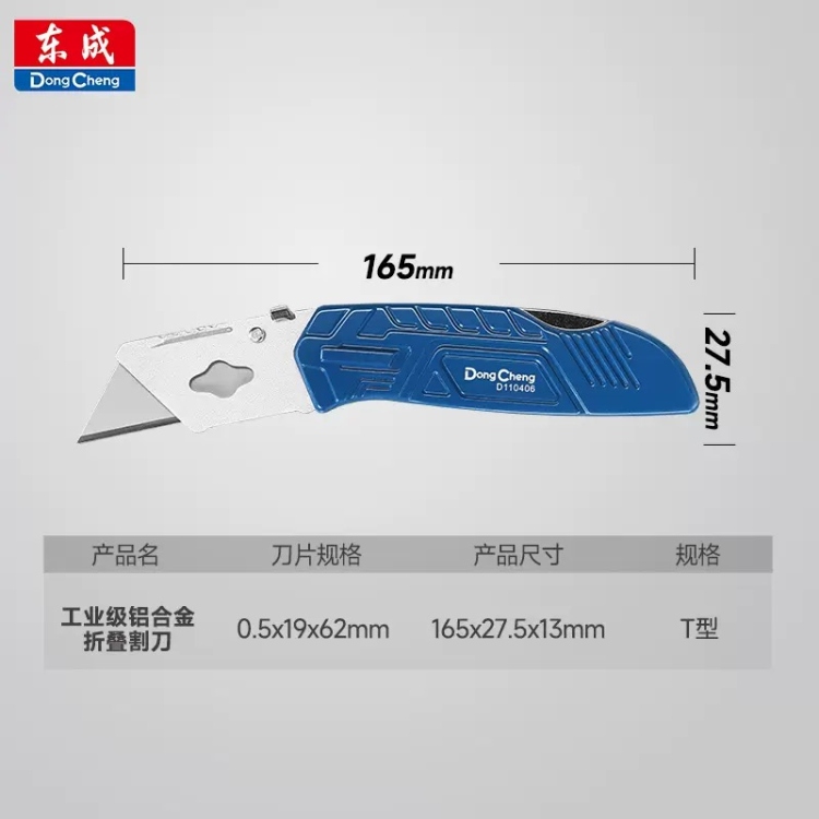 مشرط طوي دونق شينق Dongcheng d110406