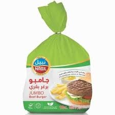 نبيل برغر بقري جامبو 10 قطع