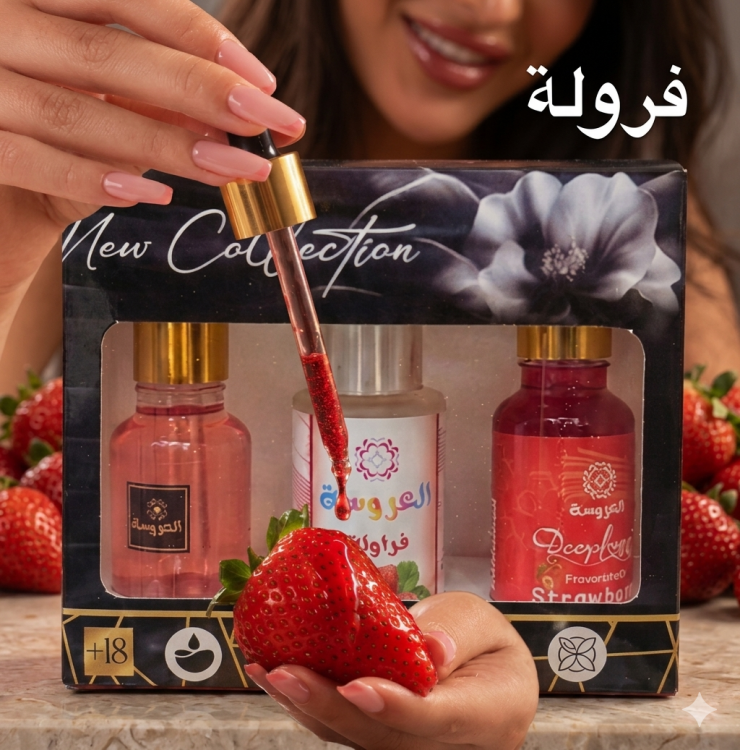بكج الفروله الفرموني 