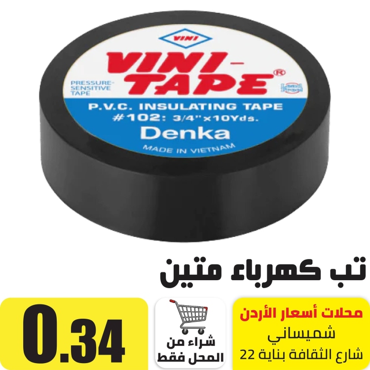 تب كهرباء اسود نوع فيني فيتنامي 10 يارد