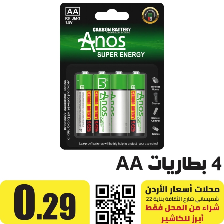  4 بطاريات AA