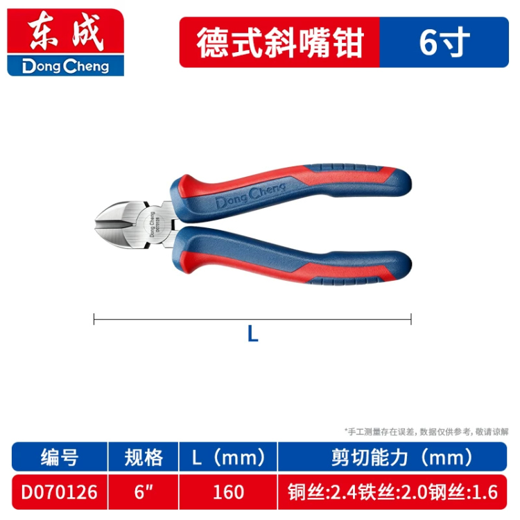 قطاعة كهرباء 6" دونق شينق Dongcheng D070126