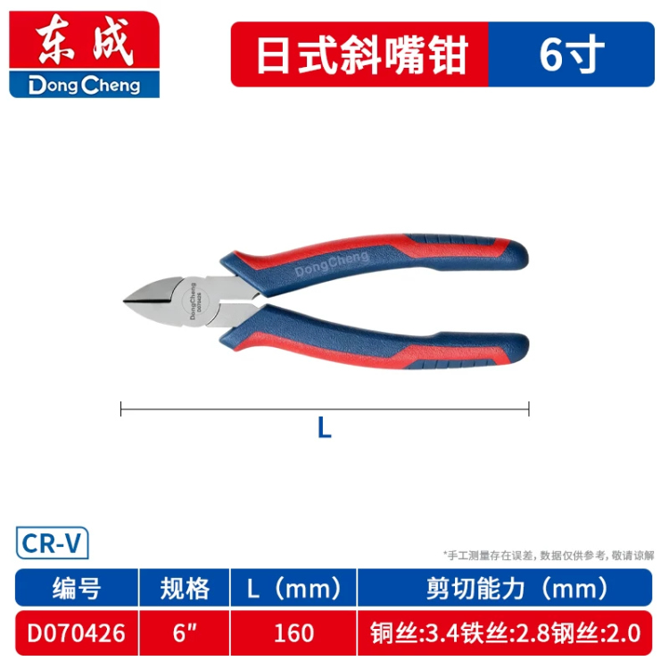 قطاعة كهرباء 6"cr-v دونق شينق Dongcheng D070426