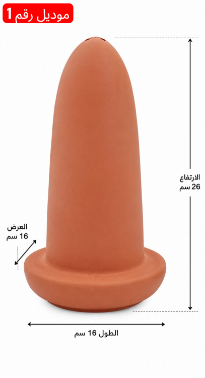 مخروط مخصص لتكاثر الأسماك 