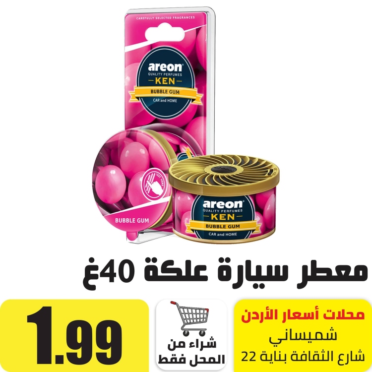 عطر علب كن علكة 40 غرام 