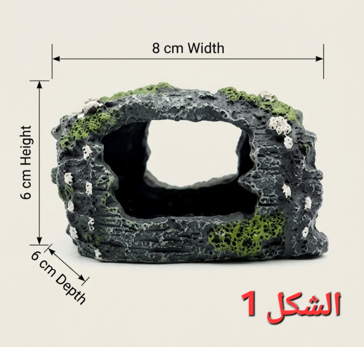 كهوف صخرية مخبئ للأسماك 