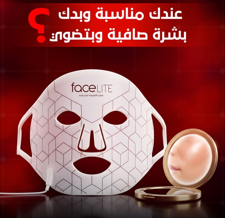 Face lite 