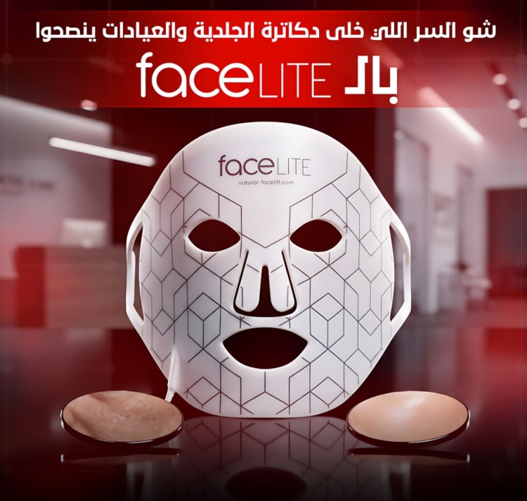 Face lite 