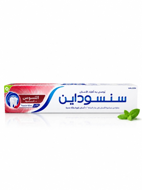 معجون أسنان سنسوداين حماية مزدوجة  تسوس + حساسية 75 مل 