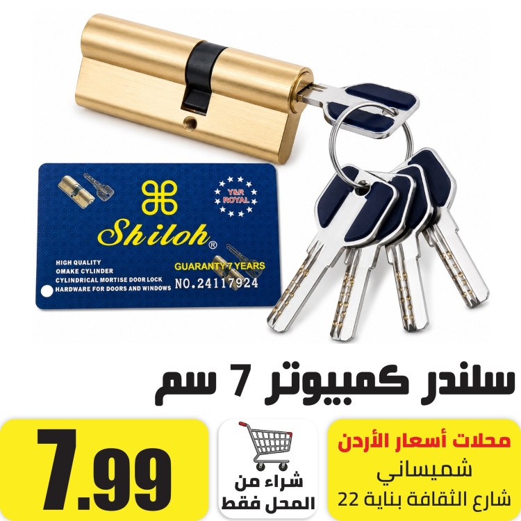 سلندر باب كمبيوتر 7 سم ، 5 مفاتيح 