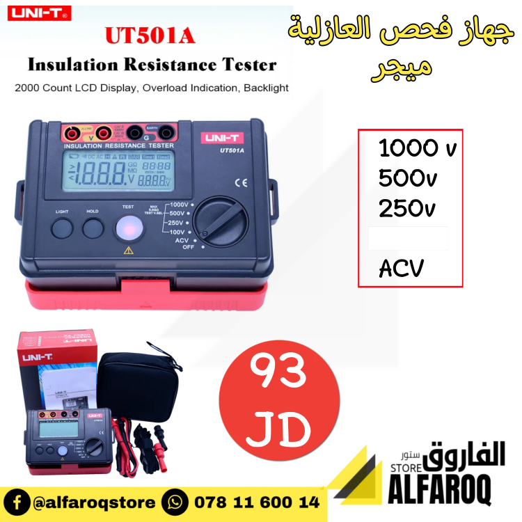 جهاز فحص العازلية " ميجر "  UNI-T