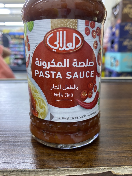 العلالي صلصة معكرونة بالفلفل الحار 320 مل