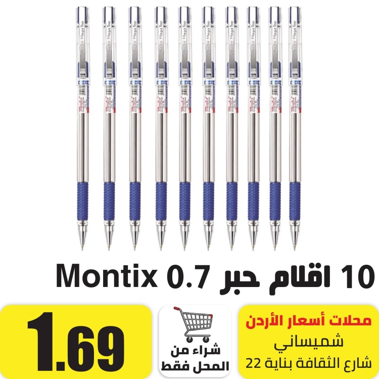 10 اقلام حبر 0.7 ازرق