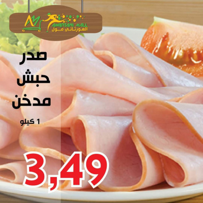 صدر حبش الوادي