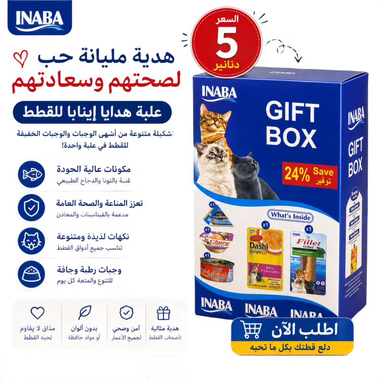 بوكس انابا هديه 