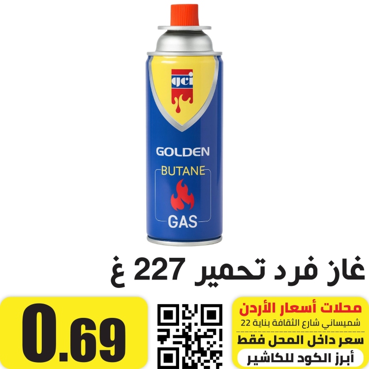 علبة غاز 320 غرام