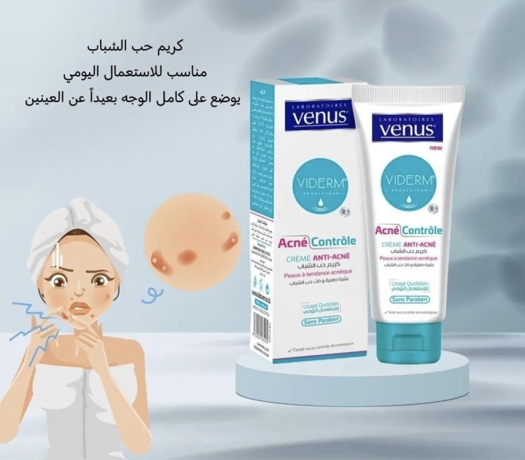 كريم فينوس لمعالجه حب الشباب 