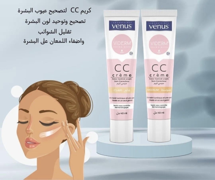 Cc cream venous 