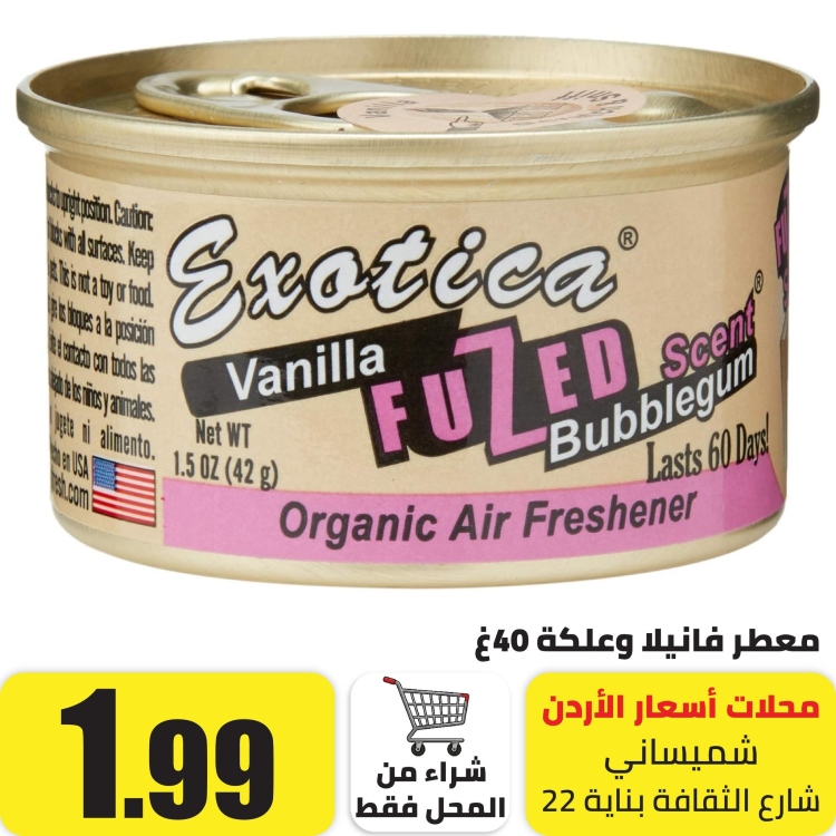 	عطر سيارة فانيلا وعلكة 40 غم