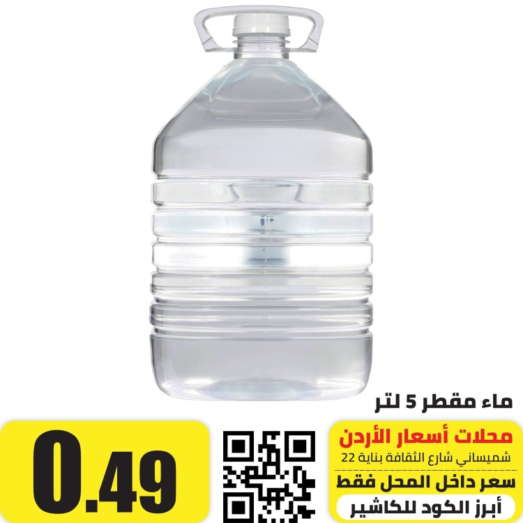 ماء راديتر مقطر 5 لتر