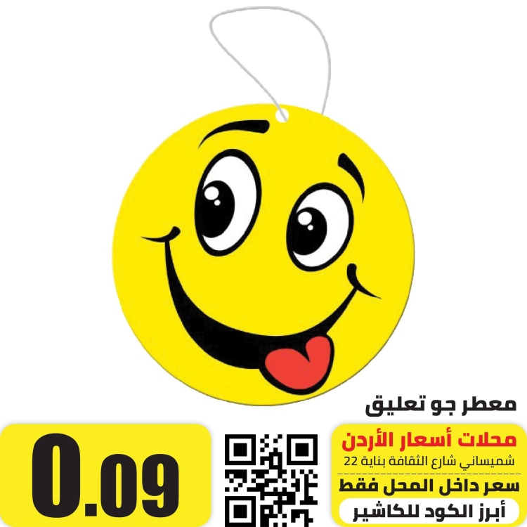 معطر سيارة تعليق