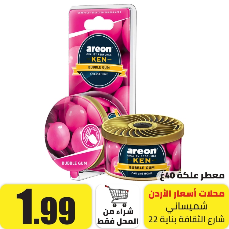عطر علب كن علكة 40 غرام 