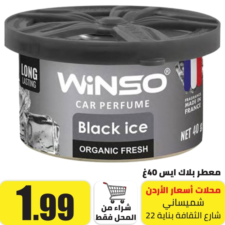 	عطر سيارة 40 غم